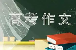 底角三分命中率排行：阿巴基第一 迪文岑佐第三 比斯利第八